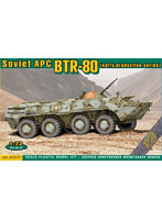 UA72171 1/72 露・BTR-80装輪装甲車・初期型