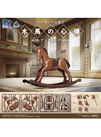 プリプラ フィギュアの遊び 木馬の心得 アンティーク