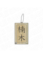 神の庭付き楠木邸 しゃかしゃかおまもりキーホルダー しゃぼん玉Ver.