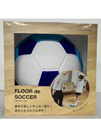 フロアーでサッカー
