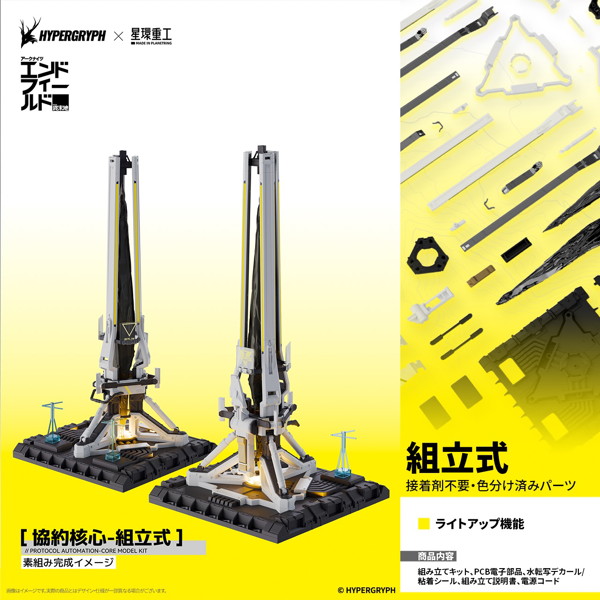 VICSEI ZMD-003 1/64エネルギーパーツシリーズ協約核心 （組立キット）