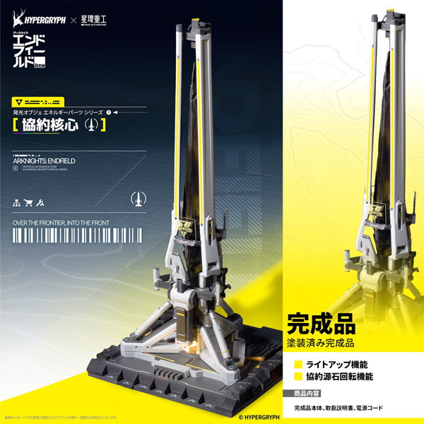 VICSEI ZMD-002 1/64エネルギーパーツシリーズ協約核心 （完成品）