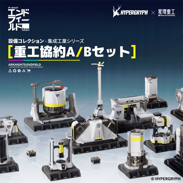 VICSEI ZMD-004 1/64集成工業シリーズ 重工協約Aセットボックス