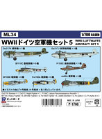ML34 1/700 WWII ドイツ空軍機セット 5