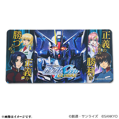 eフィーバーガンダムSEED クライマックス デスクマット（舞い降りる剣）