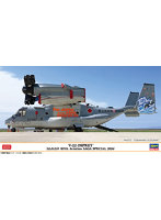 02544 1/72 V-22 オスプレイ ‘陸上自衛隊 第107飛行隊 佐賀スペシャル 2026’