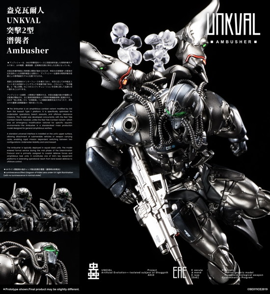蟲シリ一ズ あん克瓦爾人 UNKVAL 突撃2型 潛襲者アンブッシャー
