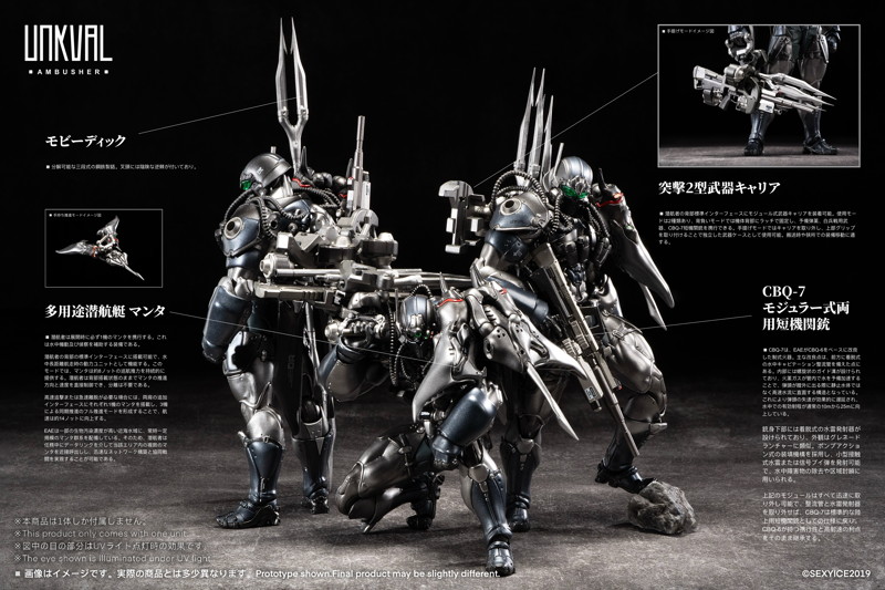 蟲シリ一ズ あん克瓦爾人 UNKVAL 突撃2型 潛襲者アンブッシャー
