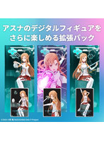デジタルフィギュア拡張パック ソードアート・オンライン アスナ
