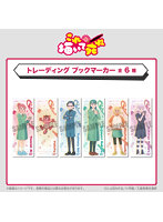【BOX販売】これ描いて死ね トレーディングブックマーカー（1BOX=6個入）