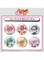 【BOX販売】これ描いて死ね トレーディング缶バッジ（1BOX=6個入）