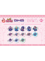 【BOX販売】しゅごキャラ！ にゅーとろ 第一弾 トレーディングキラキラ缶バッジ Vol.1（1BOX=13個入）