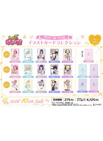 【BOX販売】しゅごキャラ！ イラストカードコレクション［with my teddy］（1BOX=15個入）