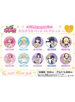 【BOX販売】しゅごキャラ！ きらきら缶バッジコレクション［with my teddy］（1BOX=10個入）