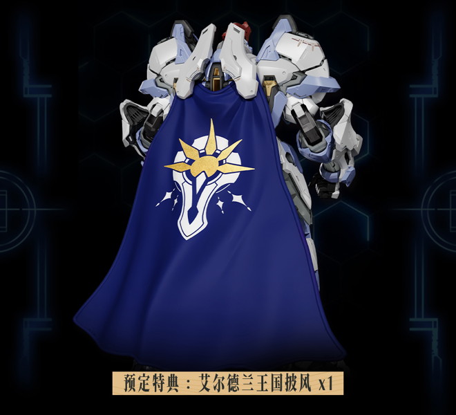 GLORT ELDLAND（エルドランド）闘士I型 ASA（アサ） ノンスケールプラスチックモデルキット