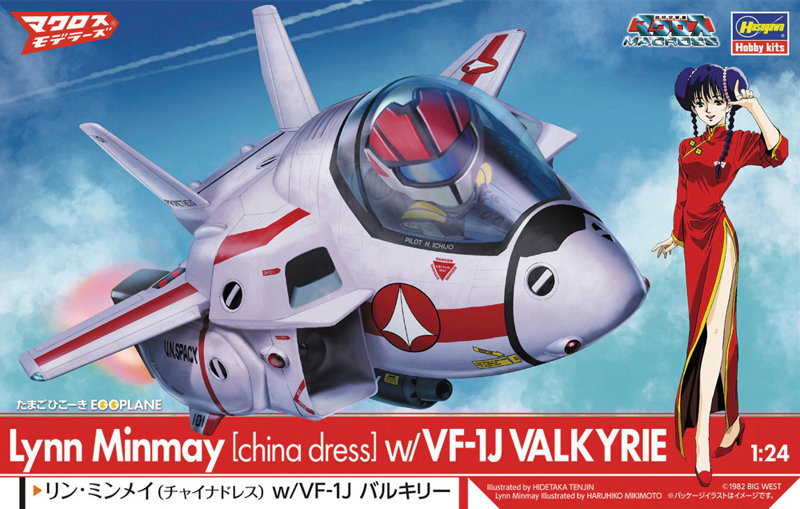 65847 1/24 リン・ミンメイ（チャイナドレス） w/VF-1J バルキリー（たまごひこーき）