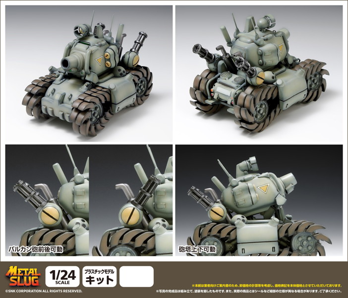 GM-033 SV-001/I メタルスラッグ