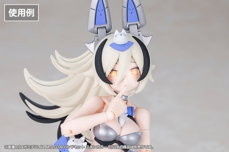 メガミデバイス M.S.G 09 ハンドセット スキンカラーC