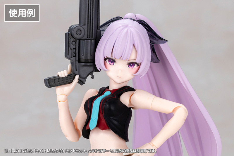 メガミデバイス M.S.G 09 ハンドセット スキンカラーC