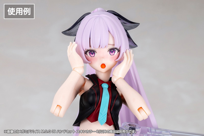 メガミデバイス M.S.G 09 ハンドセット スキンカラーC