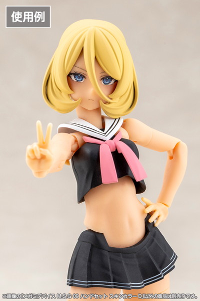 メガミデバイス M.S.G 09 ハンドセット スキンカラーD