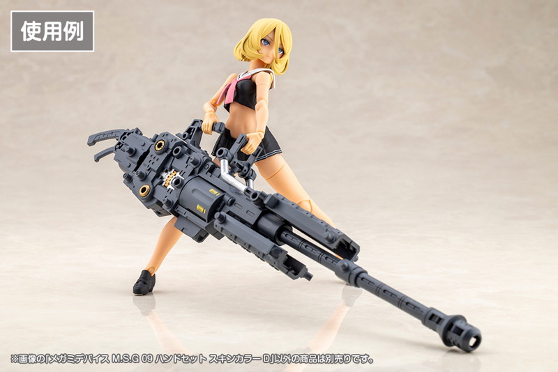 メガミデバイス M.S.G 09 ハンドセット スキンカラーD