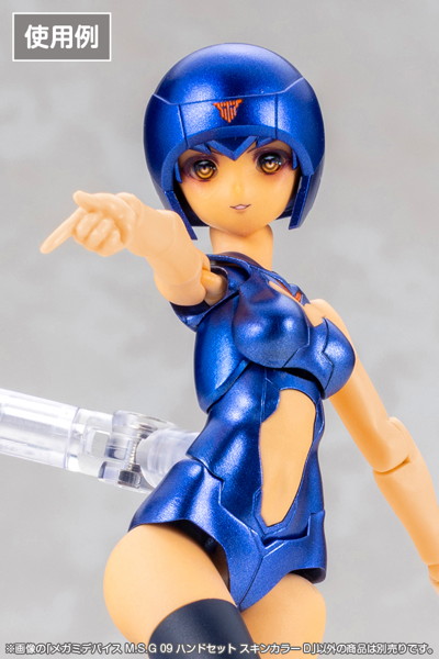 メガミデバイス M.S.G 09 ハンドセット スキンカラーD