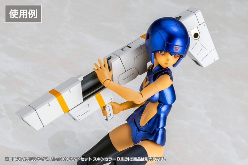 メガミデバイス M.S.G 09 ハンドセット スキンカラーD