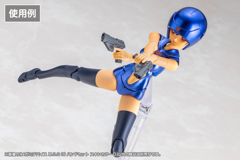 メガミデバイス M.S.G 09 ハンドセット スキンカラーD