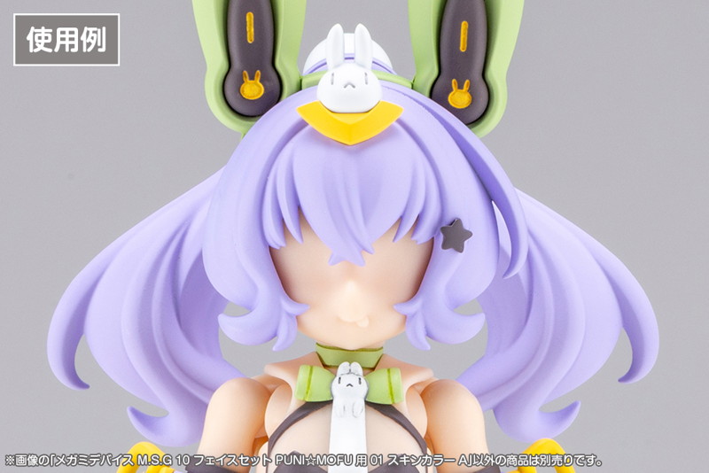 メガミデバイス M.S.G 10 フェイスセット PUNI☆MOFU用 01 スキンカラーA