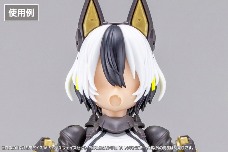 メガミデバイス M.S.G 10 フェイスセット PUNI☆MOFU用 01 スキンカラーA