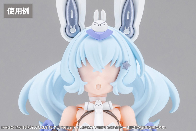 メガミデバイス M.S.G 10 フェイスセット PUNI☆MOFU用 01 スキンカラーB