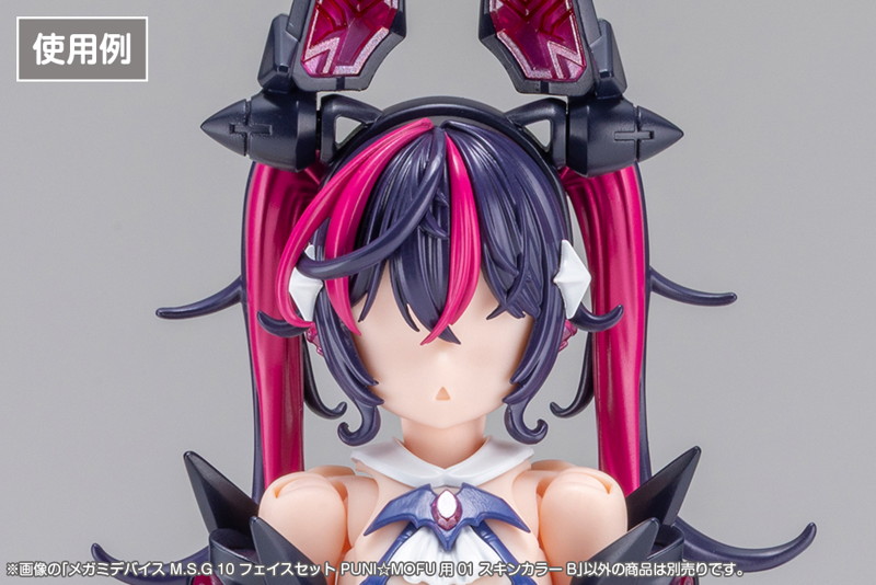 メガミデバイス M.S.G 10 フェイスセット PUNI☆MOFU用 01 スキンカラーB