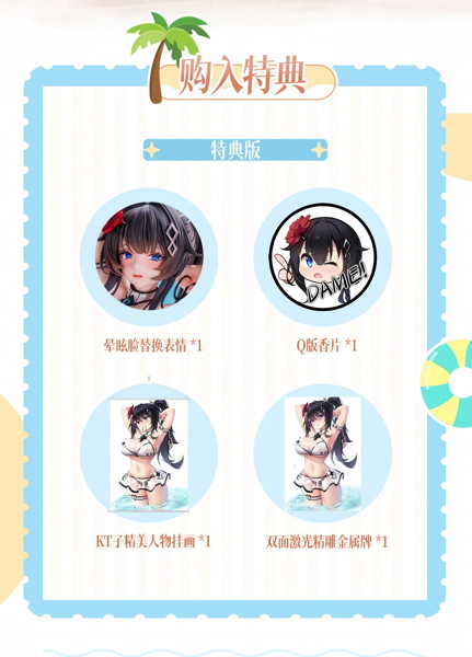 Dolly Verse KT子 ビーチデビュー 1/6スケール塗装済完成品フィギュア 豪華版