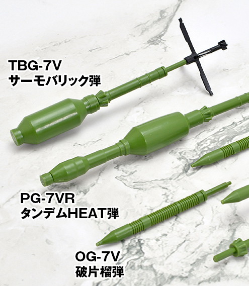 ［LA118］RPG7V2タイプ