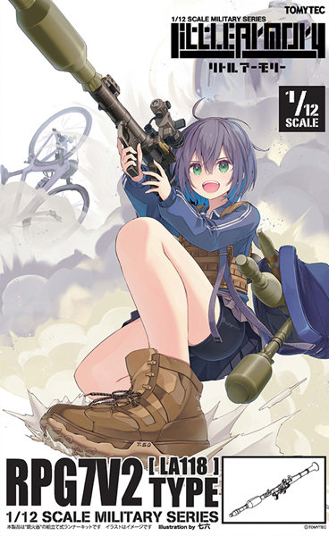 ［LA118］RPG7V2タイプのサムネイル画像