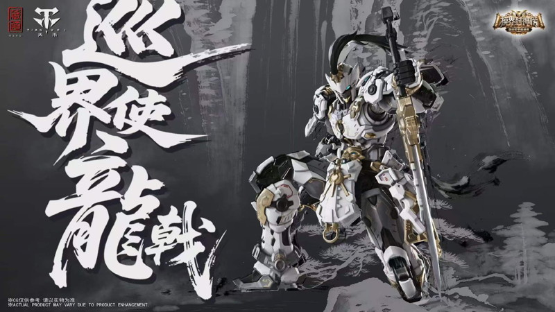 ZEN Of Collectible（蔵道模型） CD-AS-01XM 巡界使-龍戟（じゅんかいし-りゅうげき） 合金モデルキット イベント記念版