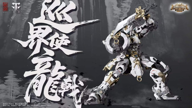 ZEN Of Collectible（蔵道模型） CD-AS-01XM 巡界使-龍戟（じゅんかいし-りゅうげき） 合金モデルキット イベント記念版