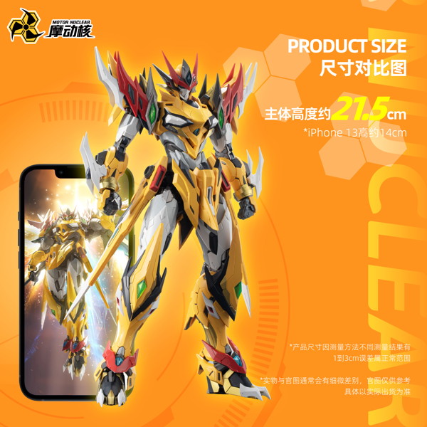 MNP-XH01 白起