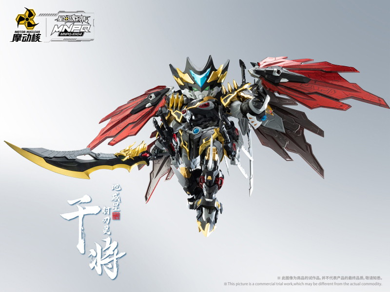 Q版干将（カンショウ） MNPQ-XH04A