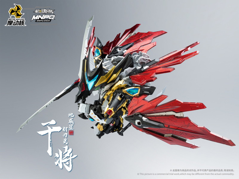 Q版干将（カンショウ） MNPQ-XH04A