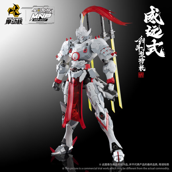 威遠式・ブレードコンバット特装 MNP-XH07A