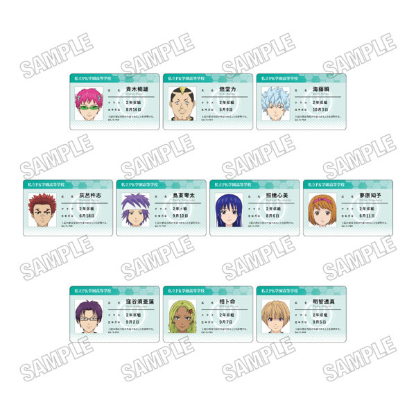【BOX販売】斉木楠雄のΨ難 カードコレクション（1BOX=10個入）