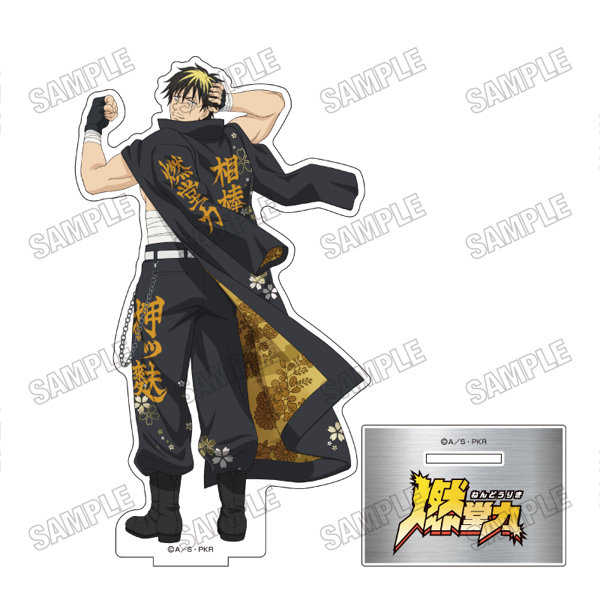斉木楠雄のΨ難 描き下ろしBIGアクリルスタンド 特攻服Ver. 2 燃堂力
