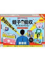 【BOX販売】A.C.S月刊漫画ガロ 蛭子能収グッズコレクション （全6種） 1BOX:12個入
