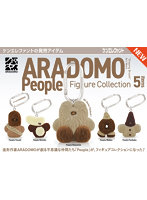 【BOX販売】ARADOMO People フィギュアコレクション （全5種） 1BOX:12個入