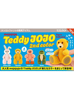 【BOX販売】mojojojo テディ ジョージョー フィギュアコレクション 2nd color （全4種） 1BOX:12個入