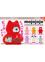 【BOX販売】mojojojo フロッキーコレクション 2nd color （全6種） 1BOX:6個入