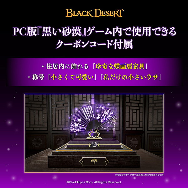 ねんどろいど ウサ 黒い砂漠