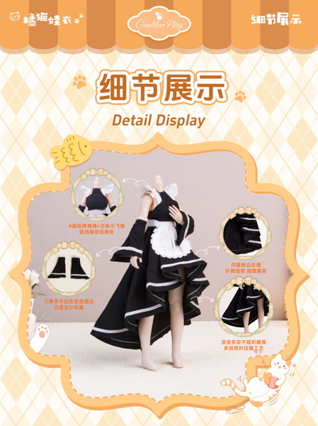 GOOMOO 橘猫智酷（ジューマオ ジークー） GM-N-003 1/12スケール可動フィギュア用着せ替え服セット メイ...